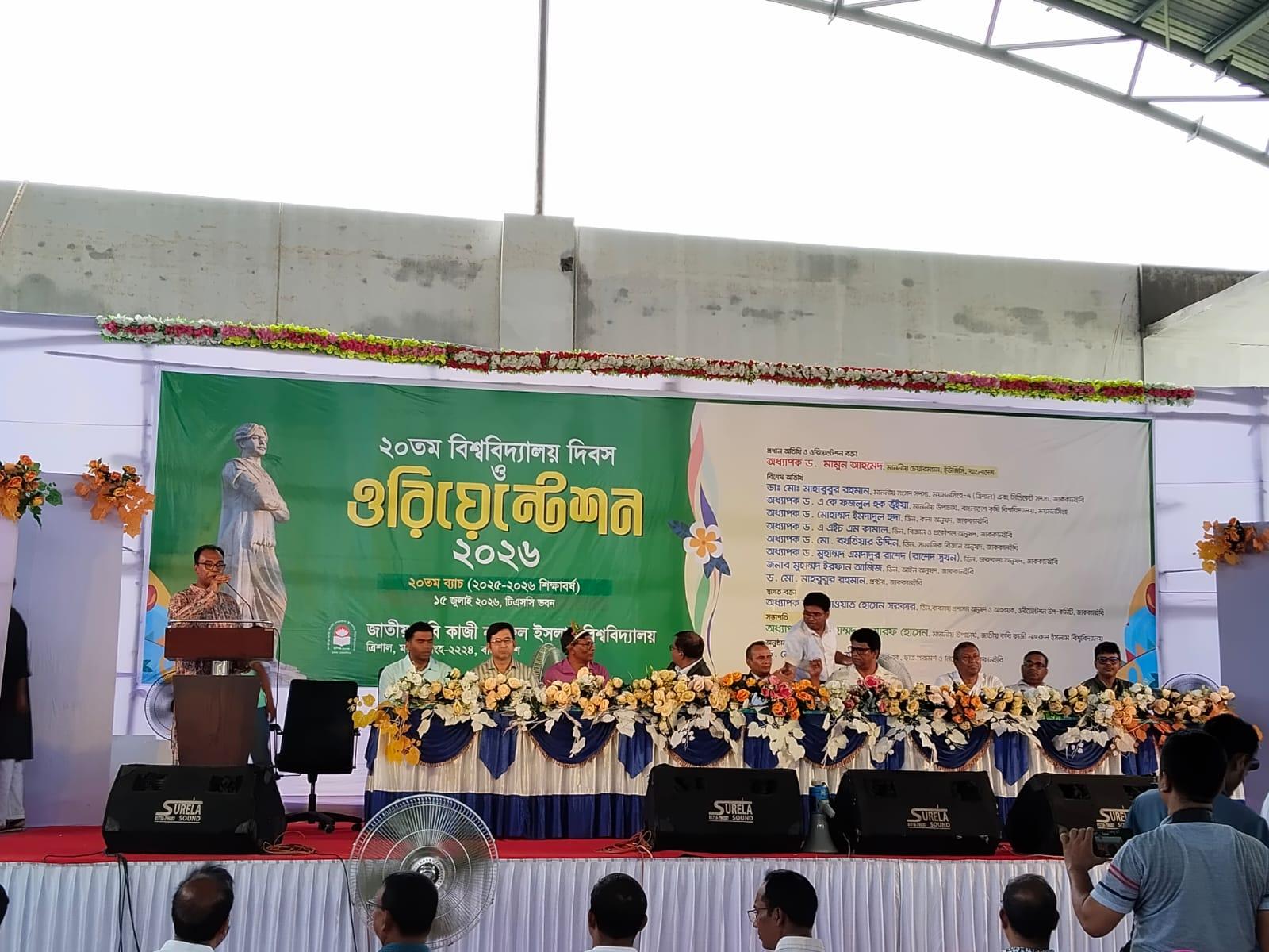 নজরুল বিশ্ববিদ্যালয়ে নবীন শিক্ষার্থীদের বরণ, স্মার্ট বিশ্ববিদ্যালয় গড়ার প্রত্যয়