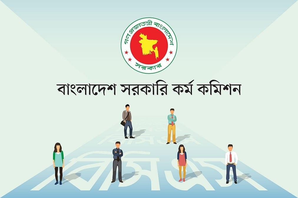 ৪৭তম বিসিএসে ২৯ প্রার্থীর মৌখিক পরীক্ষার তারিখ পুনর্নির্ধারণ