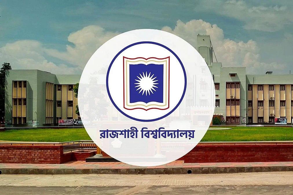 রাজশাহী বিশ্ববিদ্যালয়ে এমফিল ও পিএইচডি প্রোগ্রাম, জেনে নিন সব তথ্য