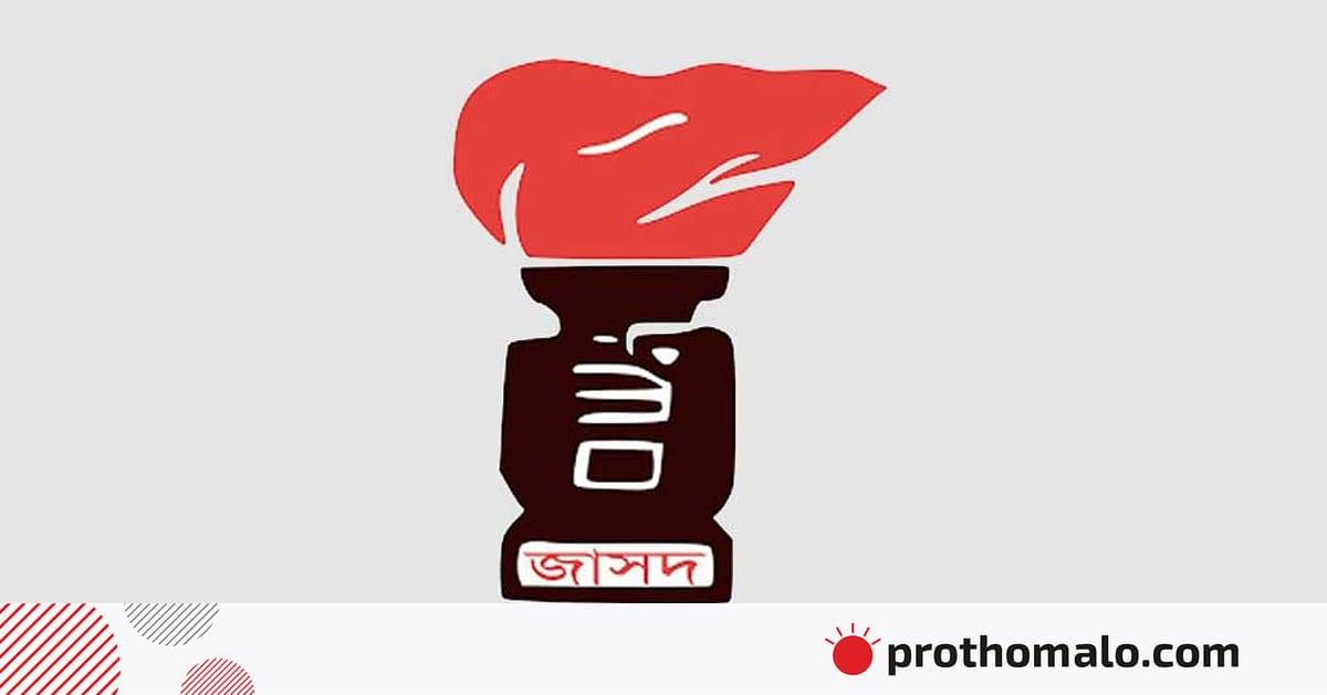 বাজেট কথার ফুলঝুরি ছাড়া কিছু নয়: জাসদ