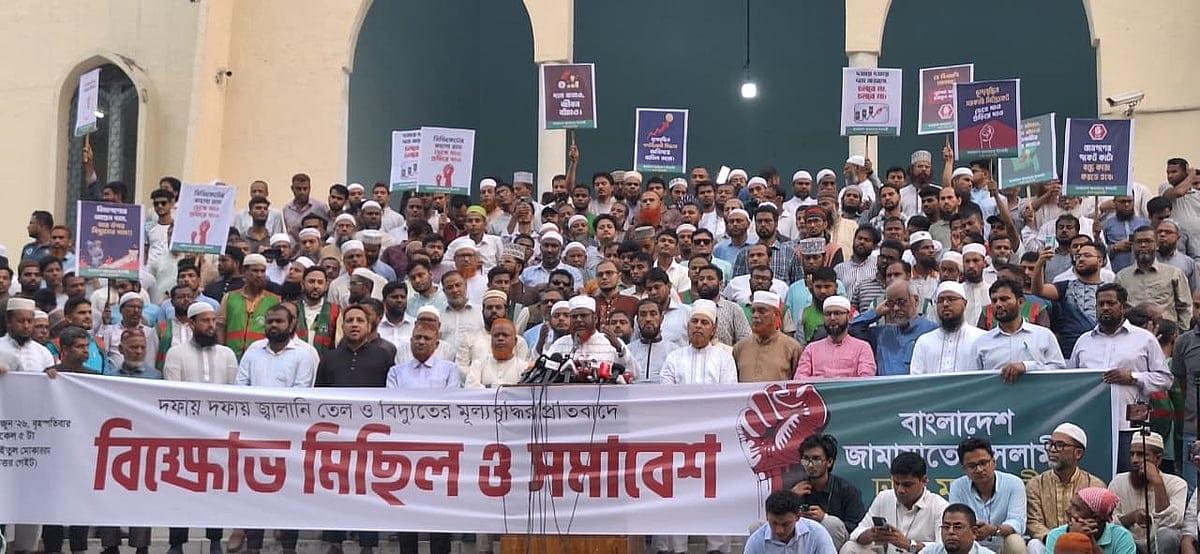 বিদ্যুৎ খাতের দুর্নীতি–লুটপাট বন্ধ না করে বিদ্যুতের দাম বাড়িয়েছে সরকার: গোলাম পরওয়ার