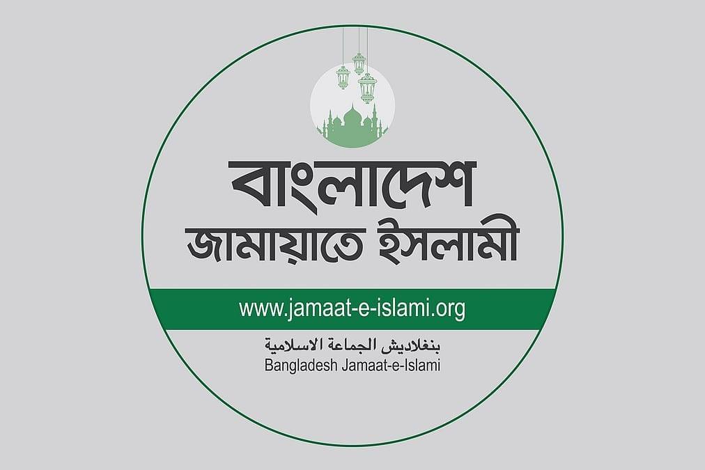 বিদ্যুতের দাম বাড়ানোর প্রতিবাদে জামায়াতের বিক্ষোভ আজ