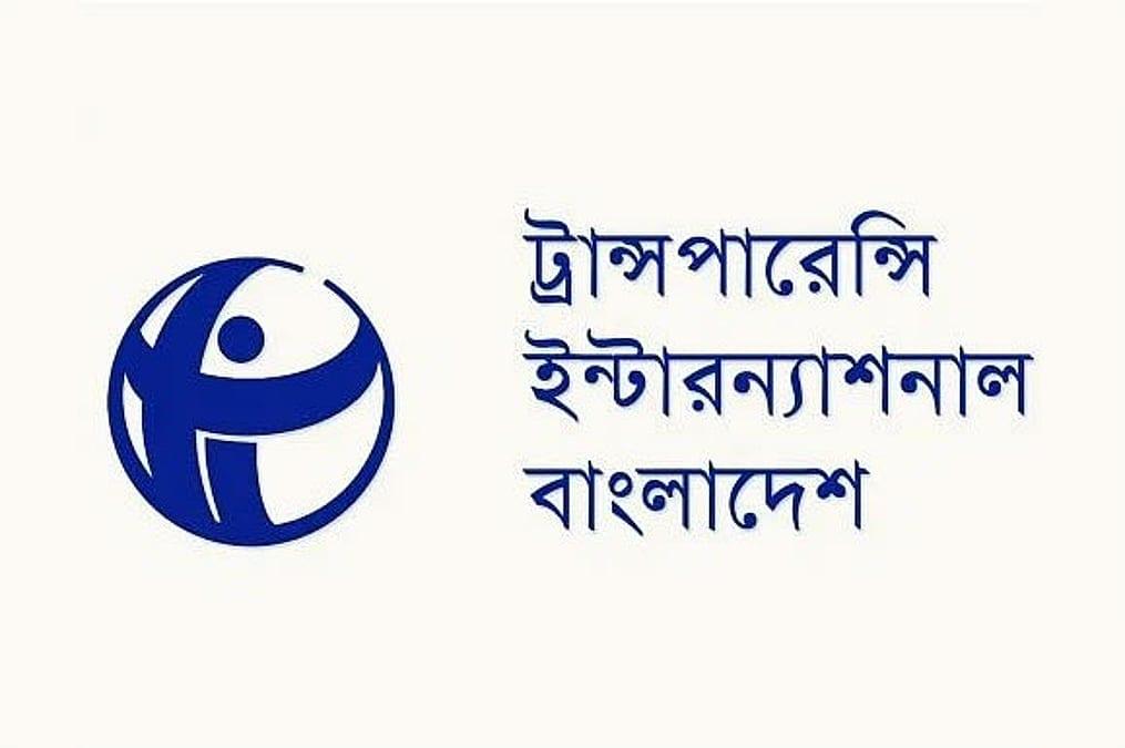 প্রস্তাবিত আইনে মানবাধিকার কমিশন ‘সরকারের কর্তৃত্বাধীন’ হবে: টিআইবি