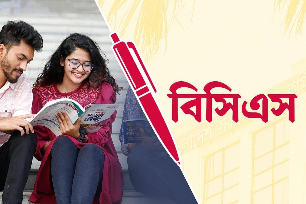 ৪৬তম বিসিএস: স্থগিত মৌখিক পরীক্ষার নতুন সময়সূচি, প্রার্থী ১৩৬১