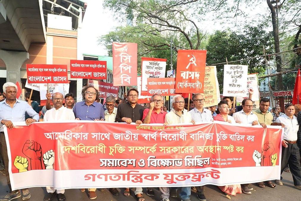 বাম দলগুলো পথহারা ভোটের মাঠে, রাজনীতিতেও