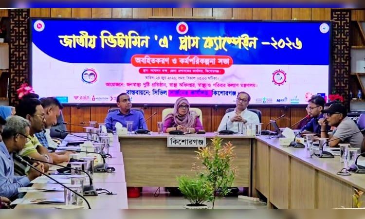 Kishoreganj to feed vitamin A capsules to over 526,000 children | District