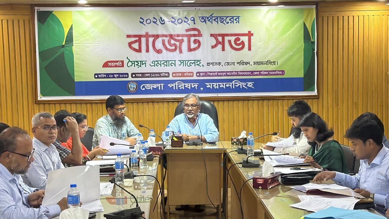 Mymensingh Zila Parishad announces Tk 39.83 crore budget for FY-2027 | District