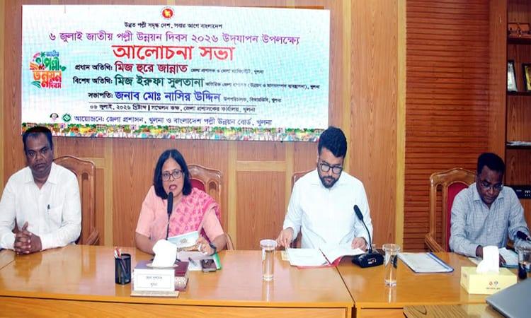 National Rural Development Day Observed in Khulna | District