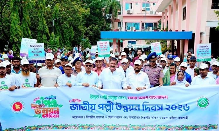 Colorful rally for National Rural Development Day held in Rajshahi | District