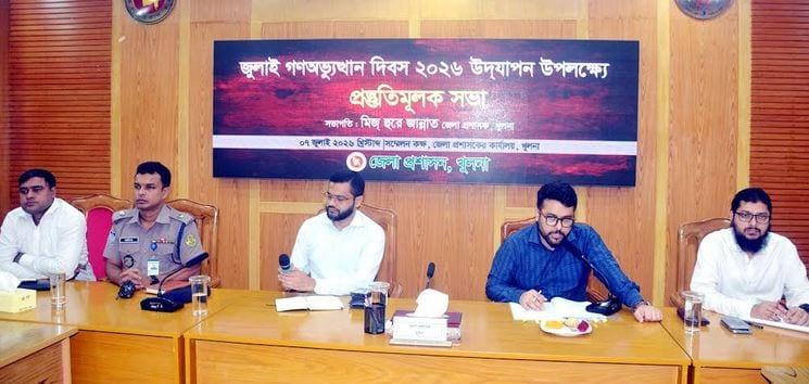 Khulna to mark July Mass Uprising Day with extensive programmes | District
