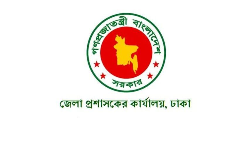 Dhaka district administration recovers 13.08 decimals of Waqf land  | Others