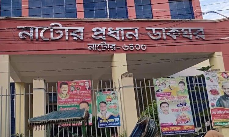 Speed Postal Service launched in Natore | District