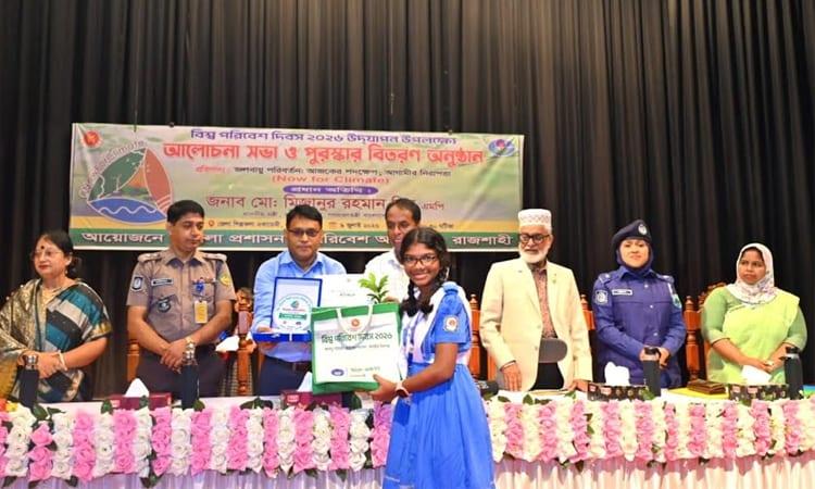 World Environment Day celebrated in festive atmosphere in Rajshahi | District
