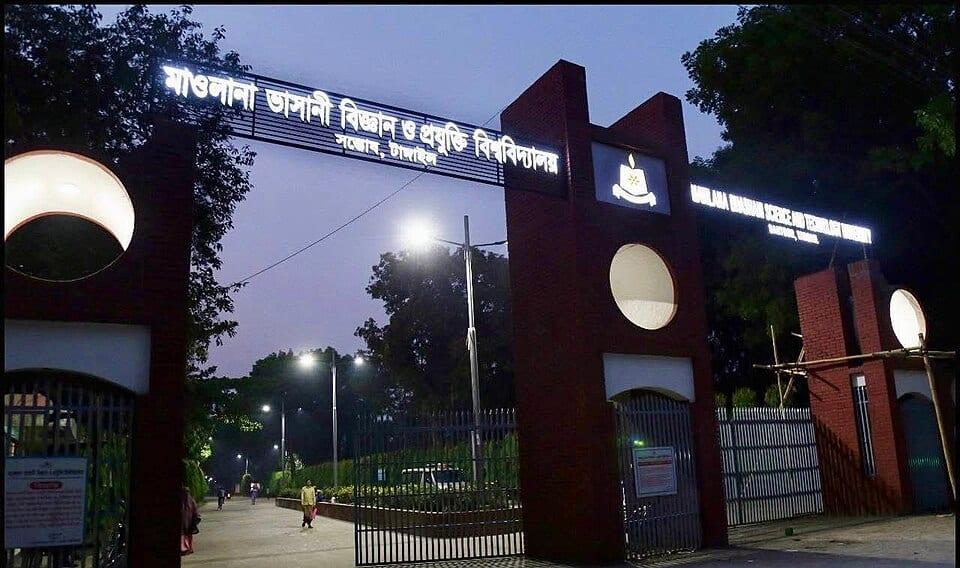 MBSTU secures 'A' position in the impact ranking for the first time | News