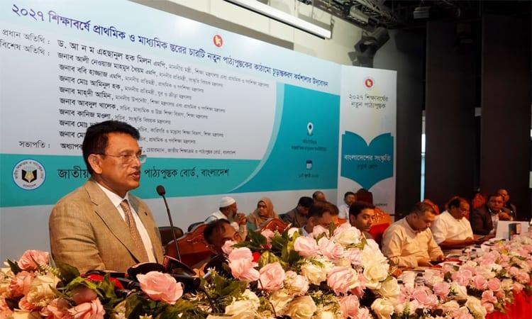 Students to get ‘attractive textbooks’ in 2027 academic year: Milon | News