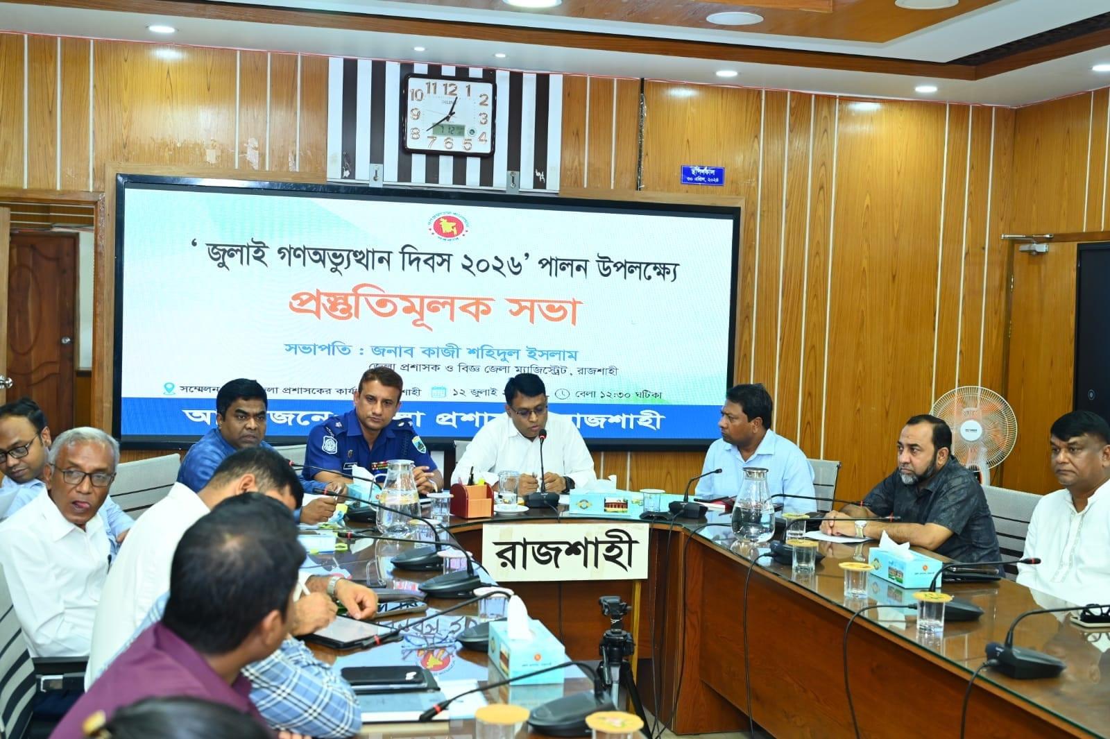 Preparatory meeting held in Rajshahi to observe July Mass Uprising Day | District