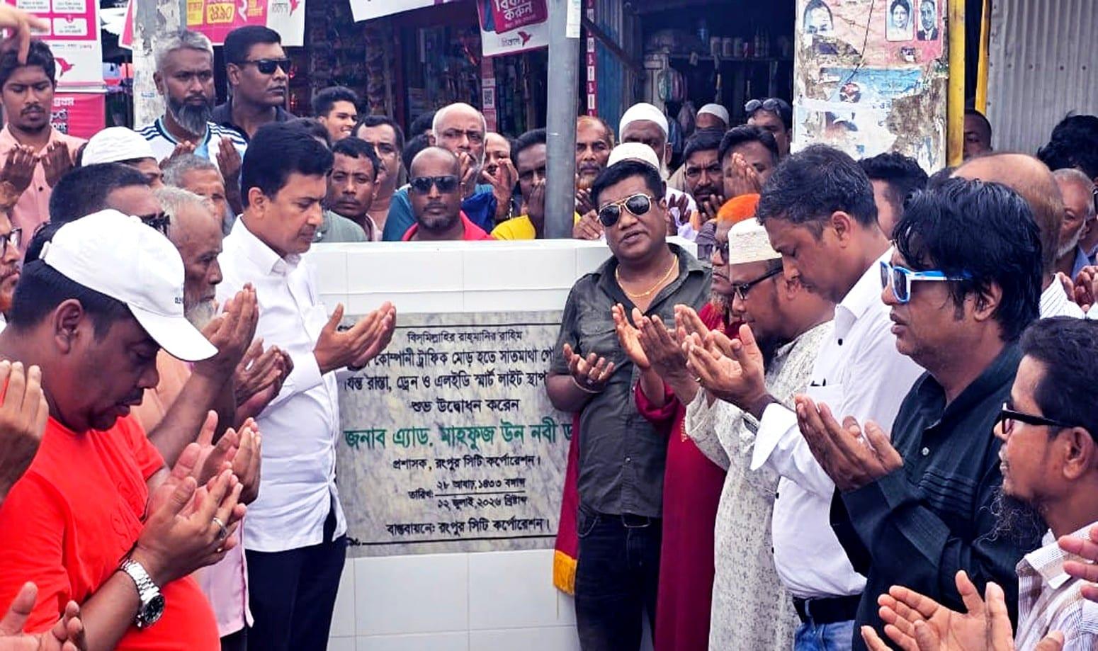 Rangpur to become modern, clean city: RpCC Administrator | District
