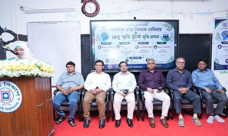 Seminar on mental health and scholarship award ceremony held at RU | News