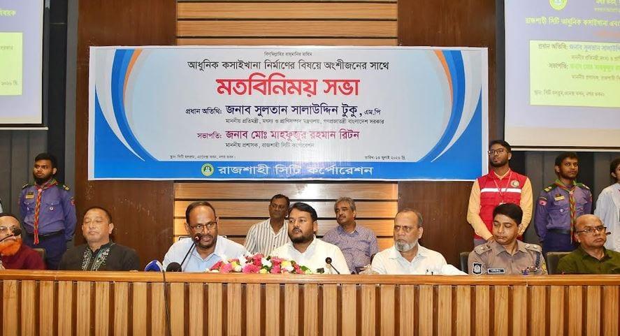 State Minister Tuku announces establishment of modern meat processing center in Rajshahi | News