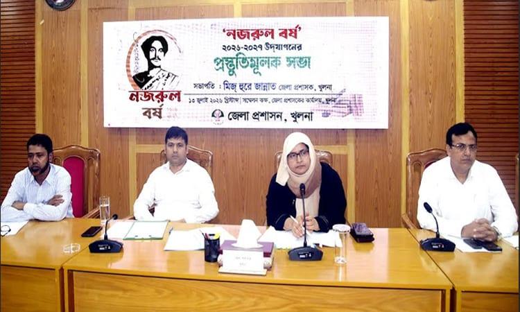 Preparatory meeting held for Nazrul Year celebration | District