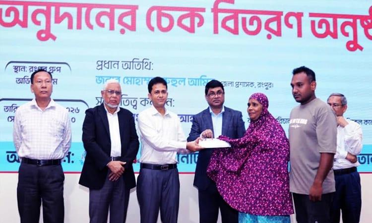 100 chronic disease patients get Tk 50 lakh in Rangpur  | District