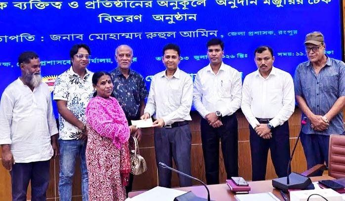 Cultural personalities, institutions get Tk 25 lakh grant in Rangpur | News