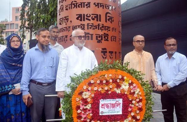 July Martyrs' Day observed in Khulna with due respect | District