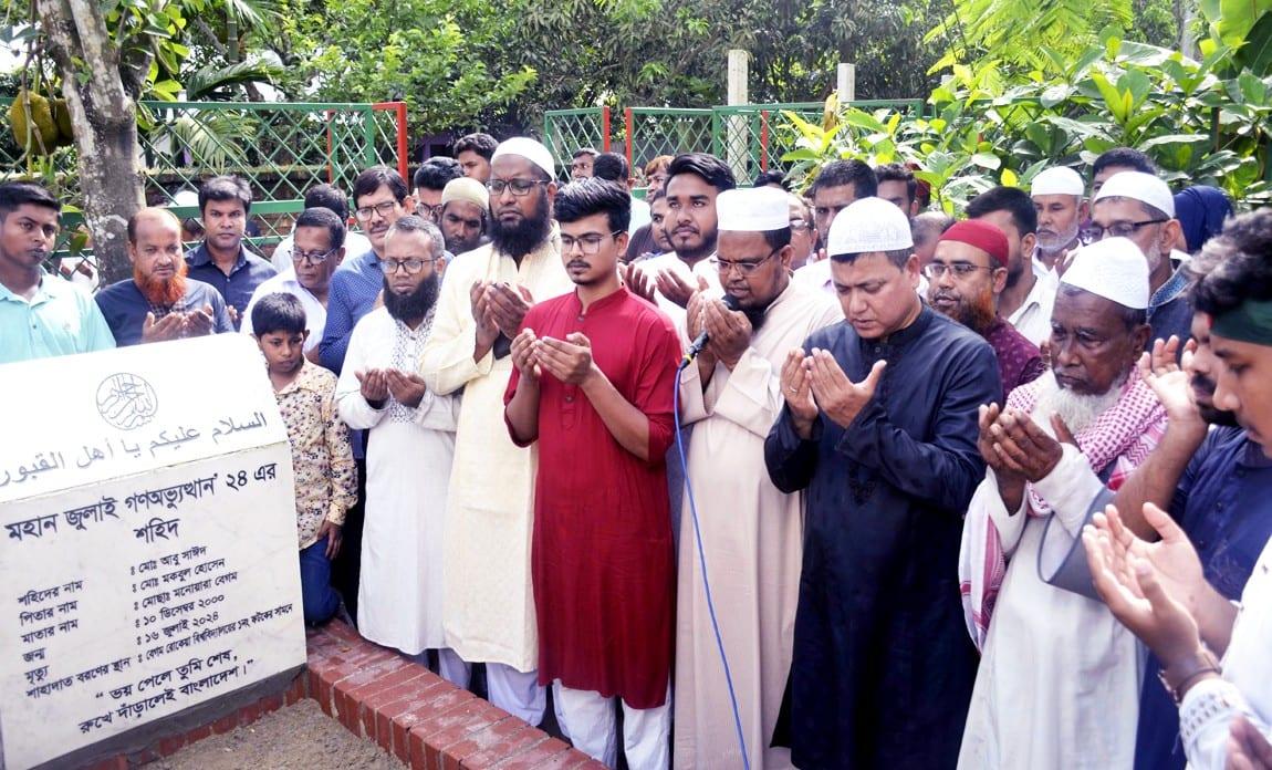 BRUR VC, fellow July fighters visit martyr Abu Sayed's grave | Others