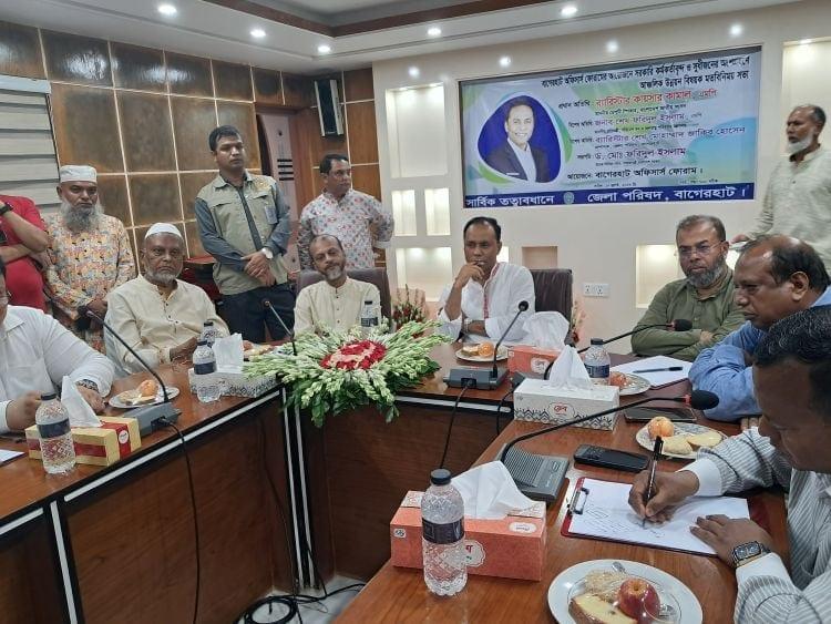 Stakeholders discuss regional development priorities at Bagerhat meeting | Others