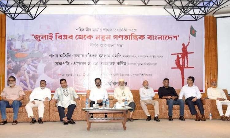 KU observes second martyrdom anniversary of Mir Mugdha | News