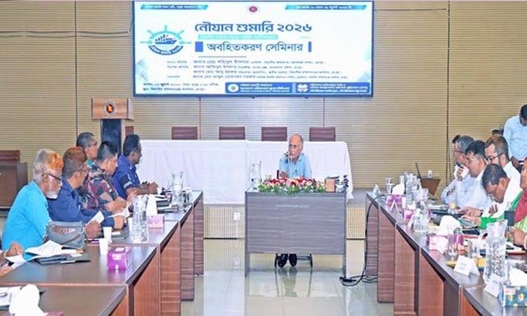 Divisional seminar on 'Shipping Census 2026' held in Rangpur  | District