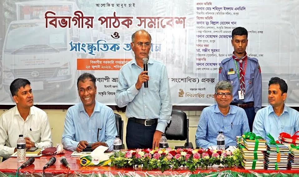 Call to develop reading habits to build a knowledge-based society   | District