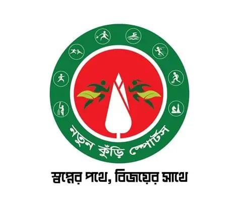 Closing and award distribution ceremony of Notun Kuri Sports tomorrow | News Flash