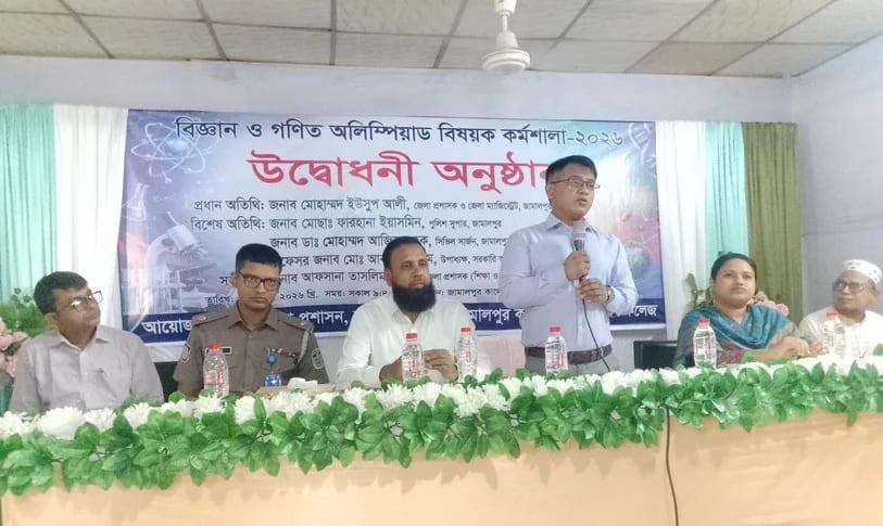 Workshop on science and math Olympiad begins in Jamalpur  | District