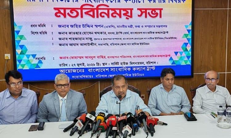 Civilised society cannot function without journalism: Swapon | News Flash