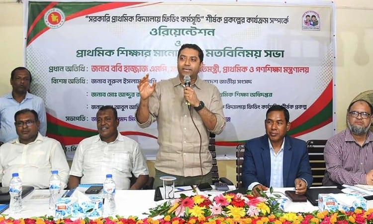 Govt working to improve education quality in haor areas: Bobby Hajjaj | News