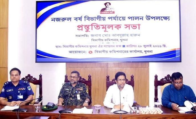 Preparatory meeting held for divisional observance of Nazrul year | District