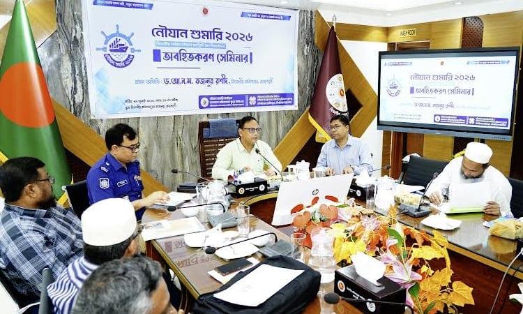 Awareness seminar held in Rajshahi for country's 1st watercraft Census | District