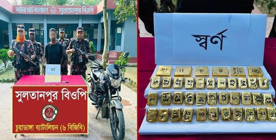 Gold worth Tk 13.33 crore seized, suspected smuggler arrested at Chuadanga border | Others