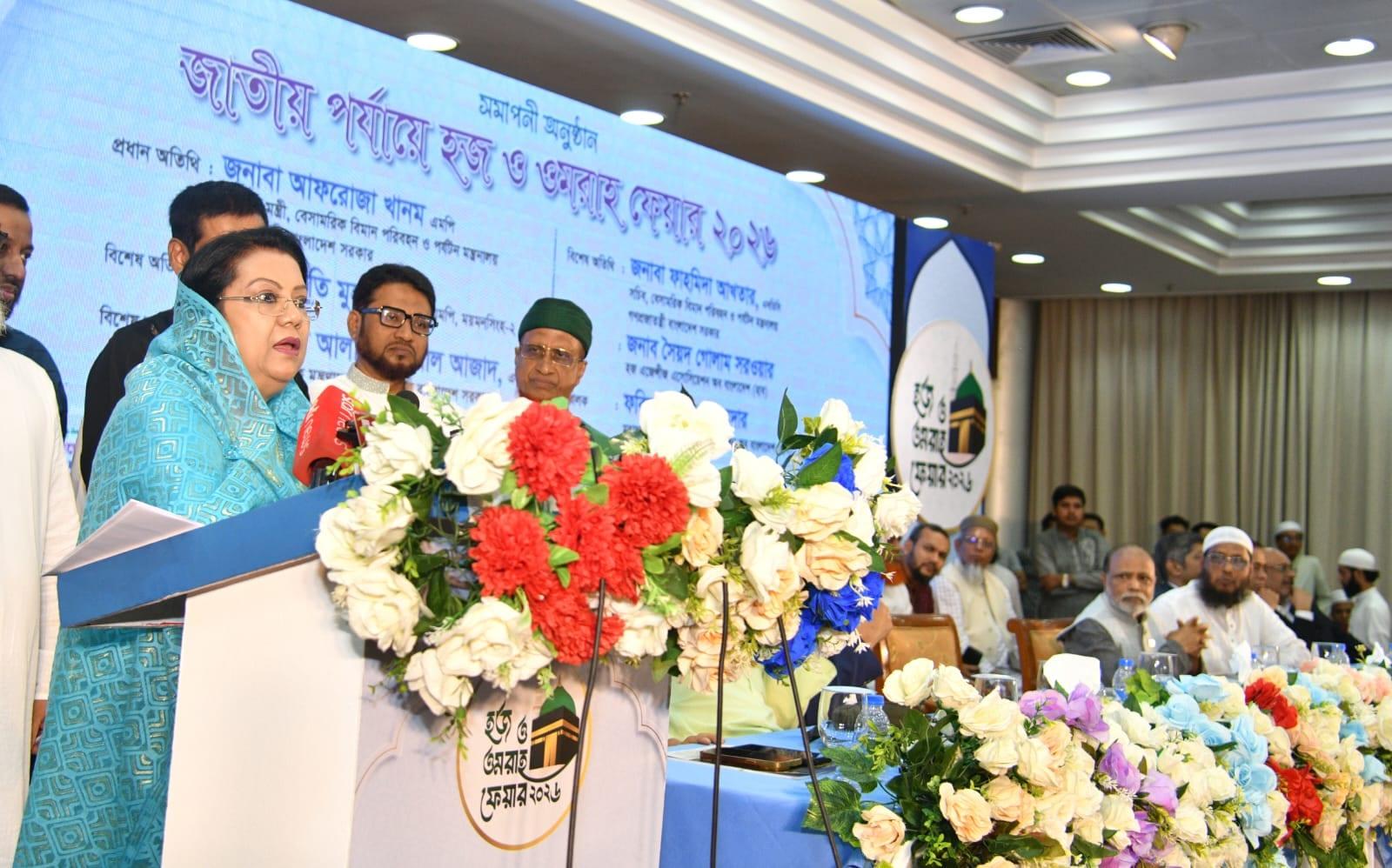 Govt vows affordable, transparent Hajj management, says Afroza | News