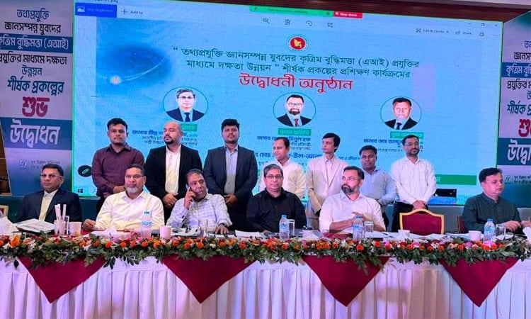 Nationwide AI training programme launched to equip youths with advanced skills | News