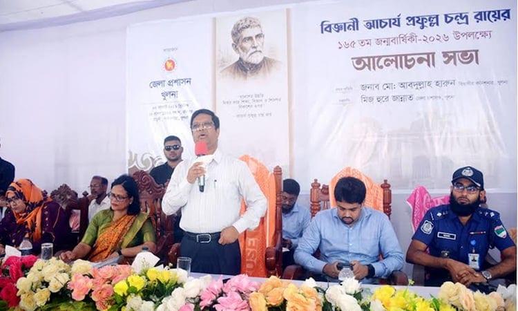 Prafulla Chandra Roy's 165th birth anniv celebrated in Paikgacha | News