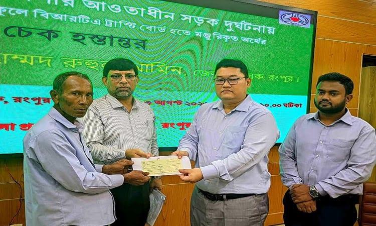 BRTA distributes Tk 1.03cr to 25 road accident victims' families in Rangpur | District