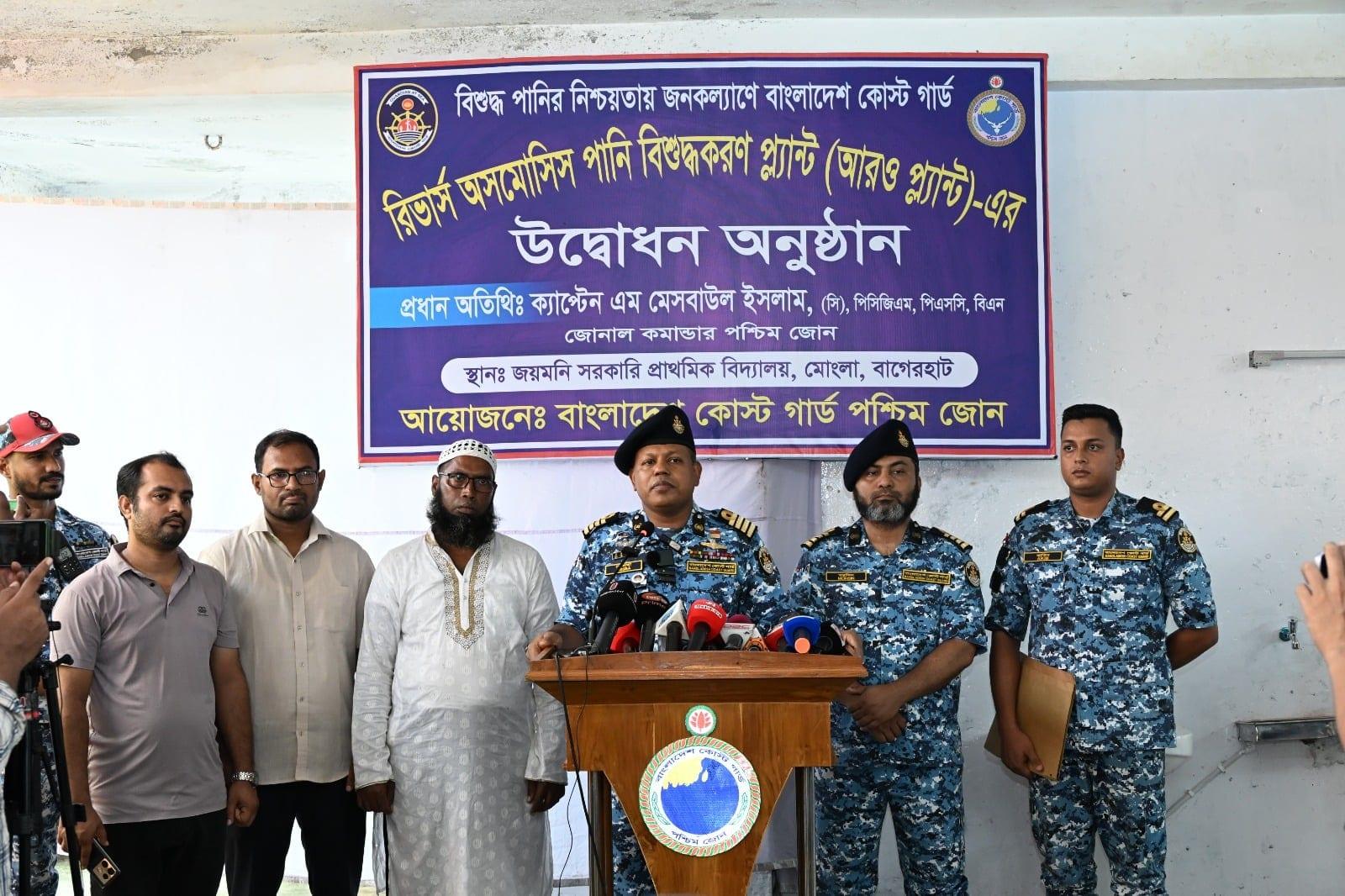 Coast Guard installs RO plant to provide safe drinking water in Mongla | District