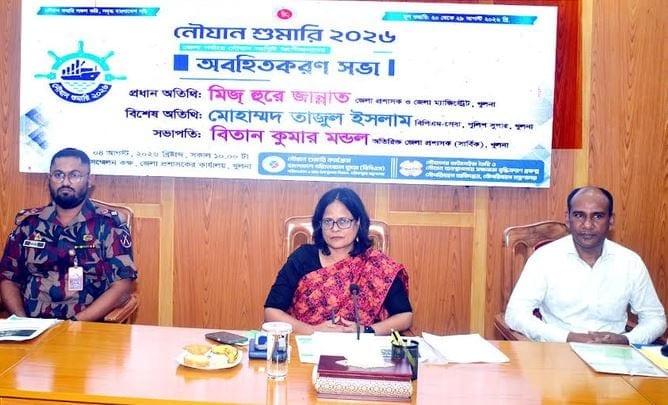 Awareness meeting on Vessel Census held in Khulna | District