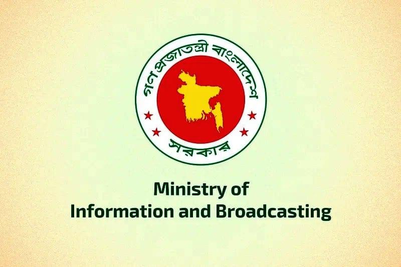 Govt urges media not to broadcast statements of convicted accused | News Flash