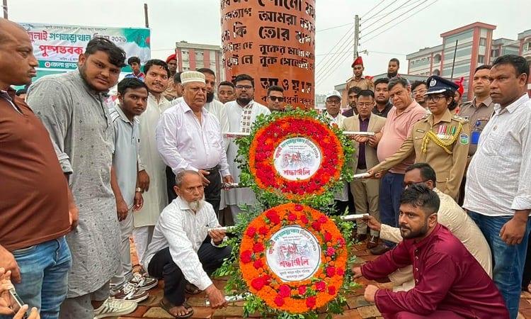 July Uprising Day observed in Jamalpur | District