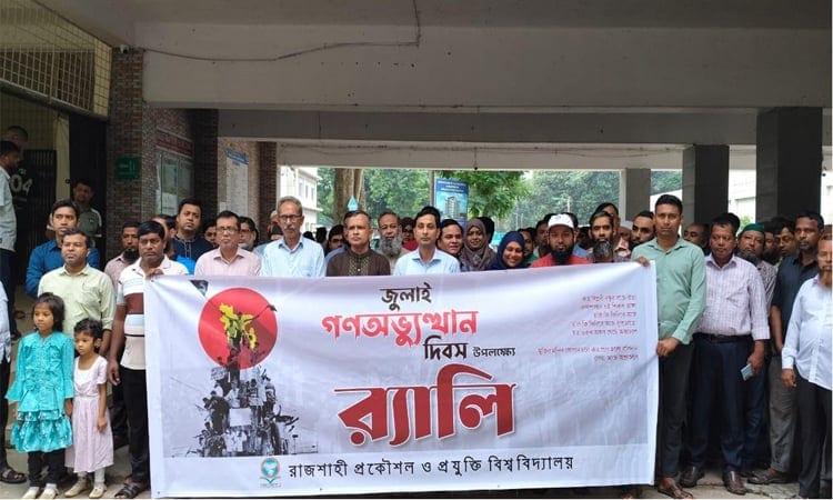 July Mass Uprising Day observed with due dignity at RUET | News
