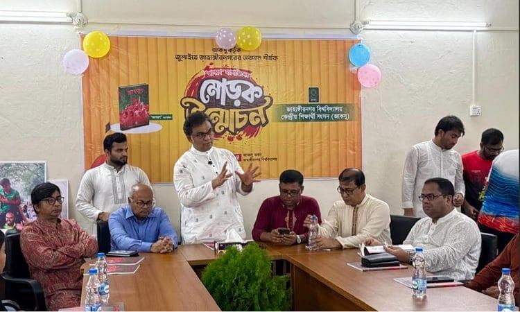 July Uprising spirit should be preserved through research, literature: JU VC | News