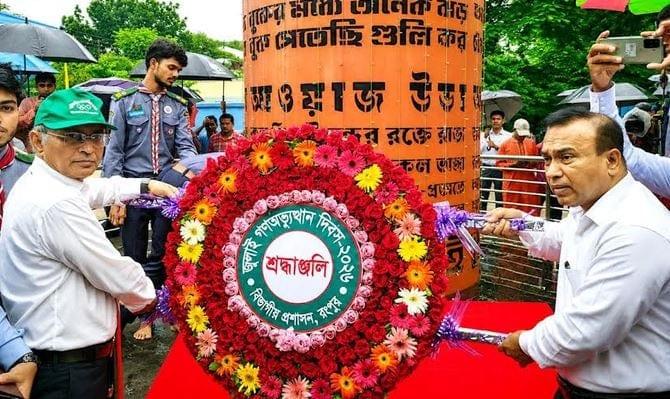 Rangpur marks July Uprising Day with tributes to martyrs, call for unity | District